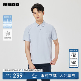 利郎官方短袖 男夏翻领防晒T恤25XTX1141Y polo衫
