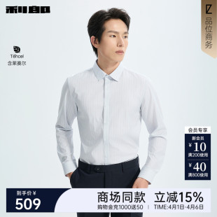 利郎官方莱赛尔衬衫 男2026春商务男装 衬衣26CZC1201Y 商场同款
