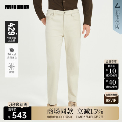 利郎商场同款牛仔裤25QNZ31801