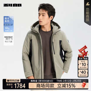 【商场同款】利郎官方特力飞膜羽绒服男士25冬季外套25DRF6421/2Y