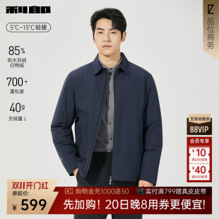 【拒水羽绒】利郎官方 轻薄羽绒服短款男士冬季休闲男装翻领外套