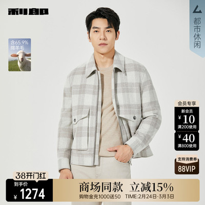 利郎官方商场专柜同款毛呢外套