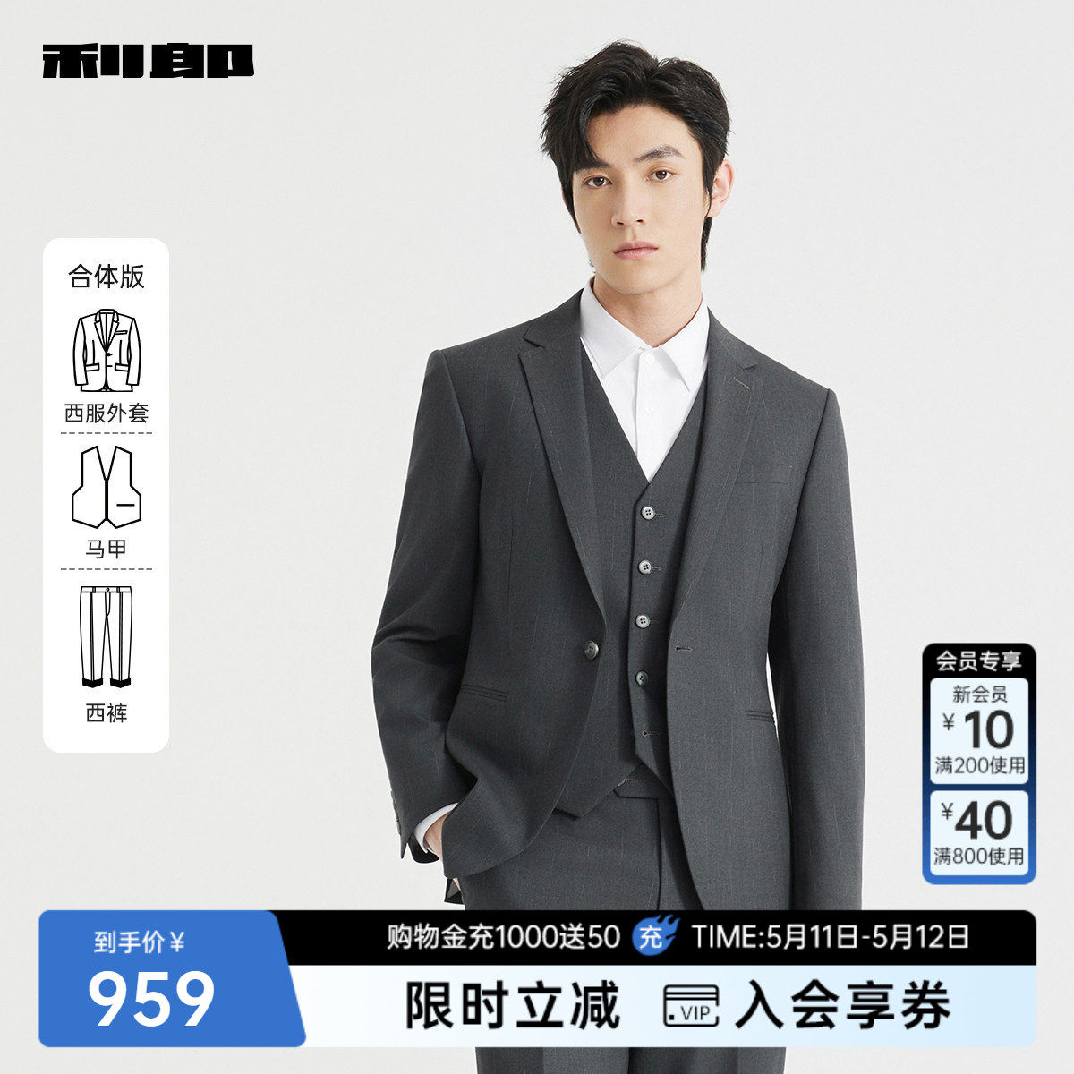 利郎官方 西服套装男士商务休闲正装套西春秋新款三件套西装外套