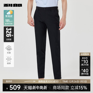 微弹长裤 男2025春季 利郎官方抗菌休闲裤 男25CXK10401 商场同款