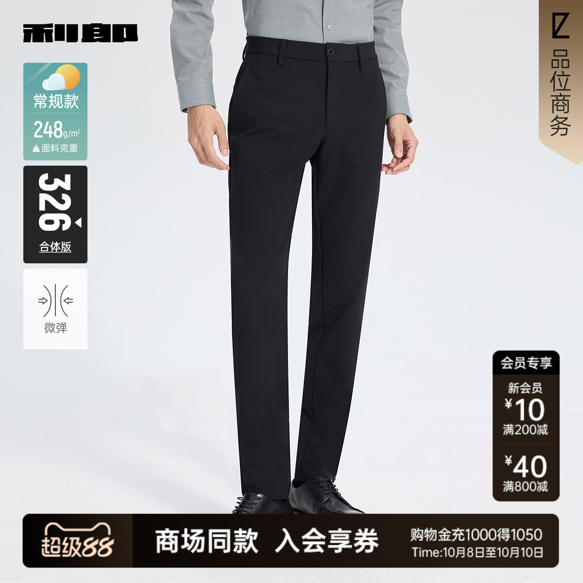 利郎商场同款休闲裤25QXK79201