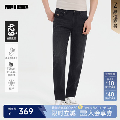 利郎官方商场专柜同款冬季牛仔裤