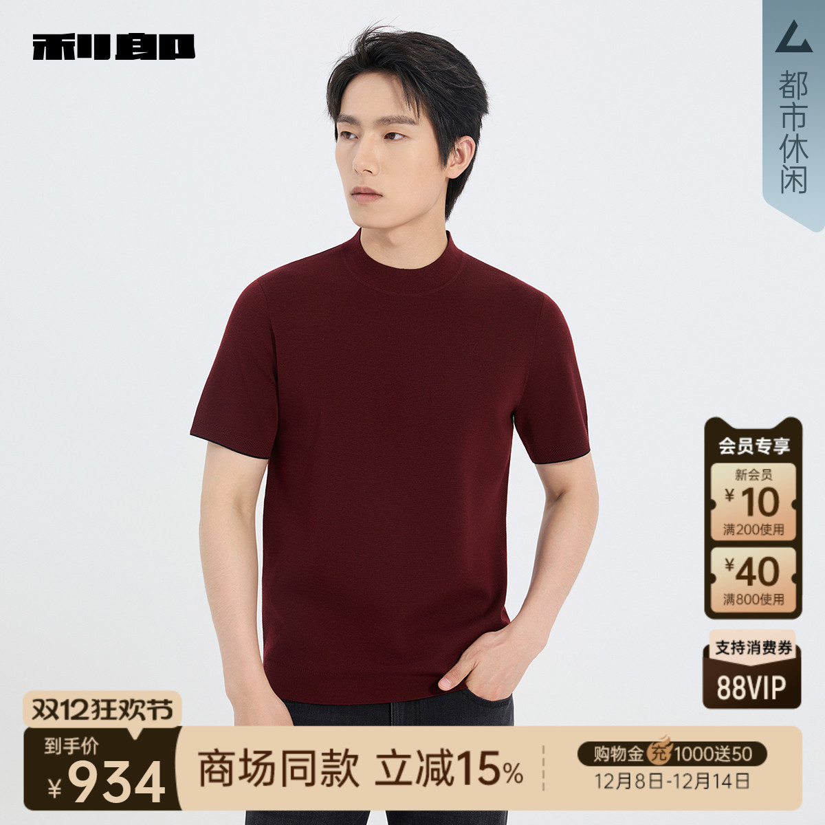 利郎官方商场同款25DMS9511S