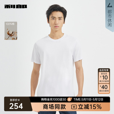 利郎商场同款T恤25QNY20101/2
