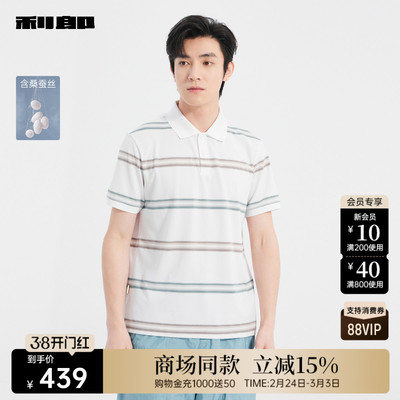利郎官方商场同款桑蚕丝短袖Polo