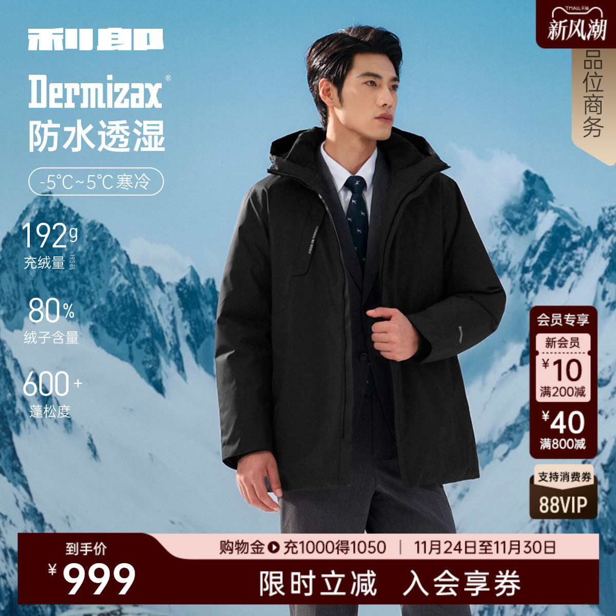 【DX膜】利郎官方中长款羽绒服男士休闲连帽2025冬季保暖外套男装