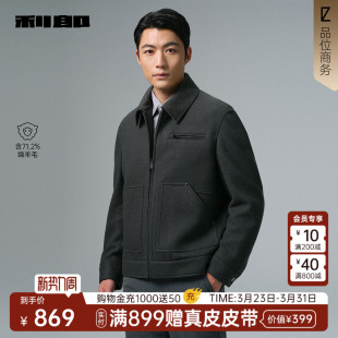 毛呢夹克 休闲男装 利郎官方毛呢大衣短款 冬季 羊毛外套 男士