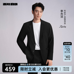 防曬服薄款 李光潔同款 利郎男裝 西服外套男空調服 單西2025夏季