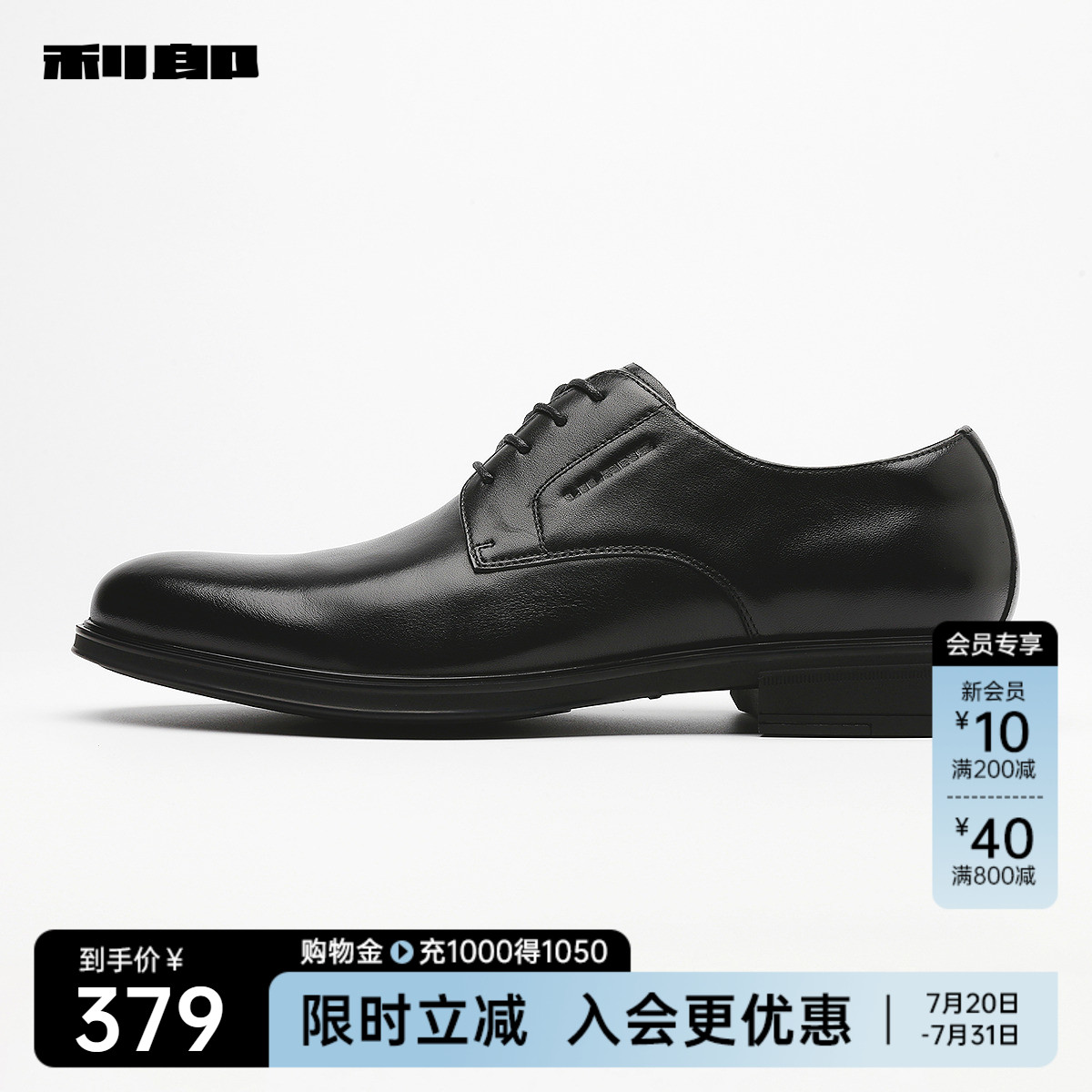 利郎官方秋季牛皮革商务防滑皮鞋