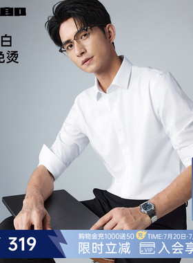 【DP免烫/持久白】利郎长袖衬衫男士商务2026春款季新款男装衬衣