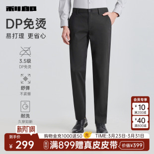 商务弹力中腰25春黑色裤 利郎官方抗皱休闲裤 DP免烫 子男 直筒
