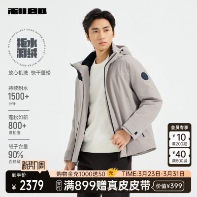 利郎官方拒水羽绒连帽短款外套