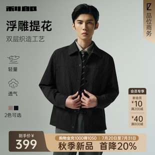夹克男士 黑色男装 肌理压花翻领2025秋季 时尚 外套 新款 利郎官方