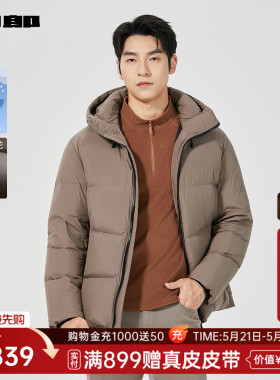 【商场同款】利郎官方厚款羽绒服男士冬季肌理外套25DRF3401Y