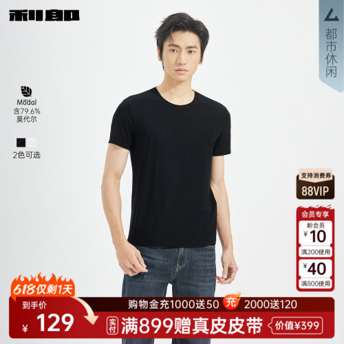 利郎官方含莫代尔秋季短袖T恤