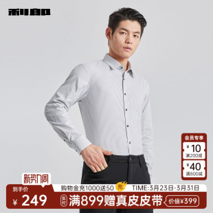 衬衫 利郎官方长袖 男士 商务2025春翻领男装 衬衣男 正装 肌理条纹