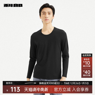 长袖 内衣打底衫 T恤男士 新款 男 舒适休闲圆领纯色2025秋季 利郎官方
