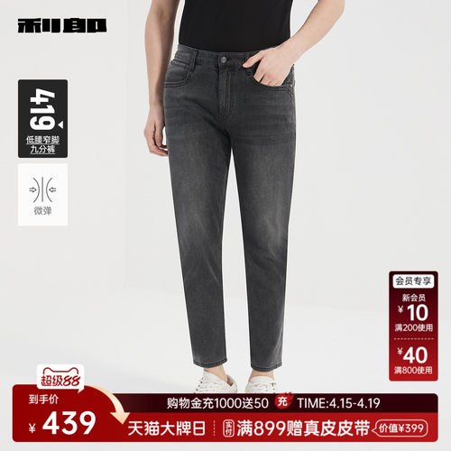 利郎牛仔裤25XNZ90101