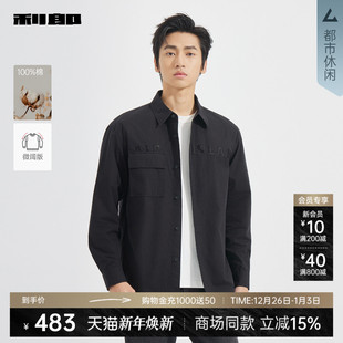 纯棉长袖 利郎官方 衬衫 男士 衬衣25QXC3111Y 2025秋季 商场同款