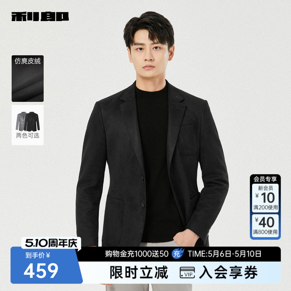 【仿麂皮绒】利郎官方 西服男士商务休闲2025秋季新款西装外套男