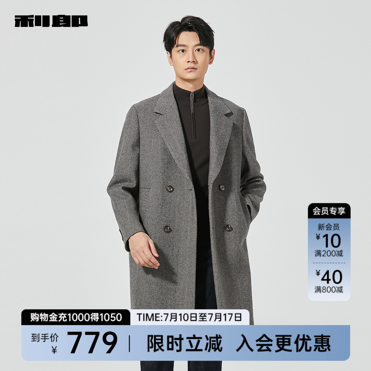 利郎官方男装旗舰店毛呢大衣男商务2024冬中长款外套24DYR3