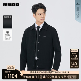 【商场同款】利郎官方莫代尔夹克男士春秋款外套男装25QJK3011Y