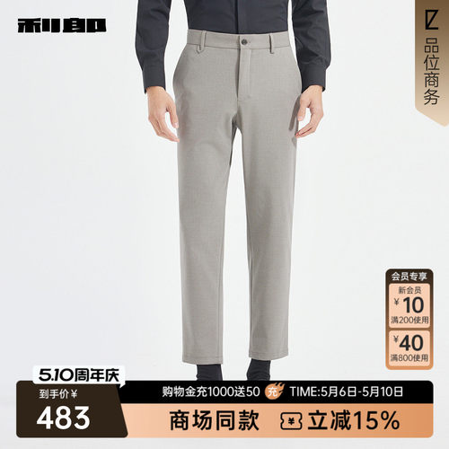 利郎官方商场同款西裤25QCK10101