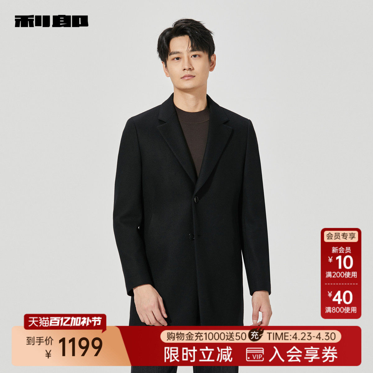 利郎官方毛呢大衣男士冬季中长款西装领羊毛商务男装呢子外套