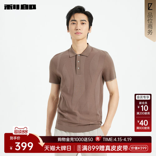 利郎官方提花修身短袖针织POLO衫