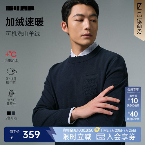利郎官方冬季可机洗羊绒针织衫