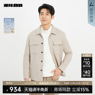 25秋季 含亚麻翻领夹克男士 利郎官方 外套25QFY3021Y 商场同款