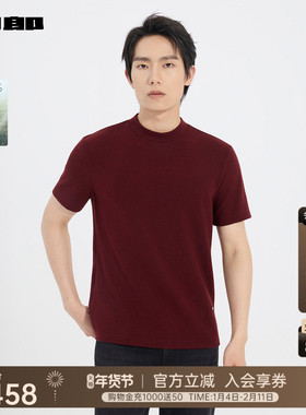 【商场同款】利郎暗红紫莫代尔短袖T恤男2025冬男装25DTX9525Y