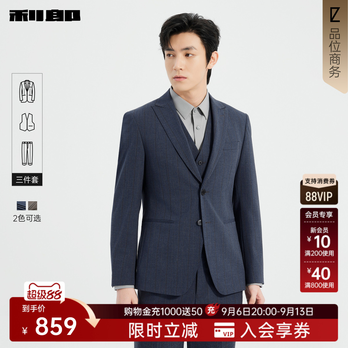 【含马甲三件套】利郎官方正品西服套装男士商务条纹春季新款套西