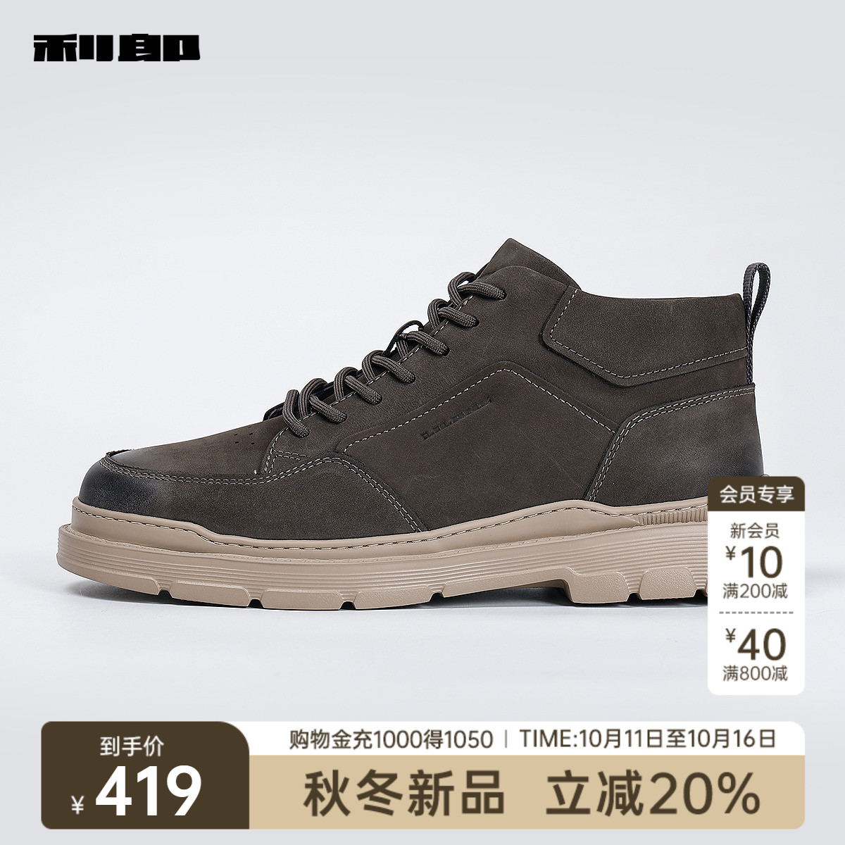 利郎官方牛皮革男士短筒时装靴
