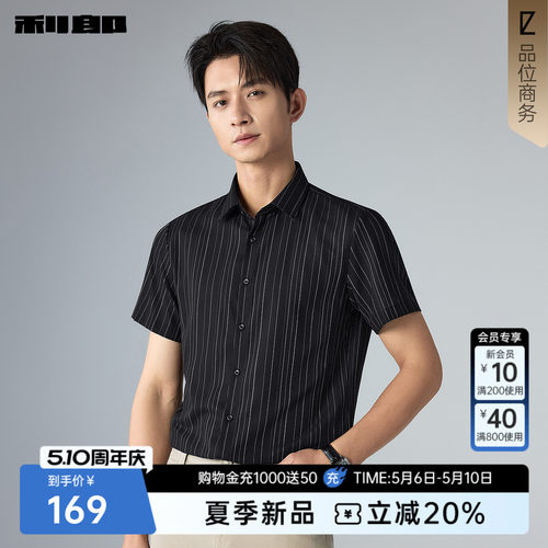 利郎官方夏季色织条纹短袖衬衫