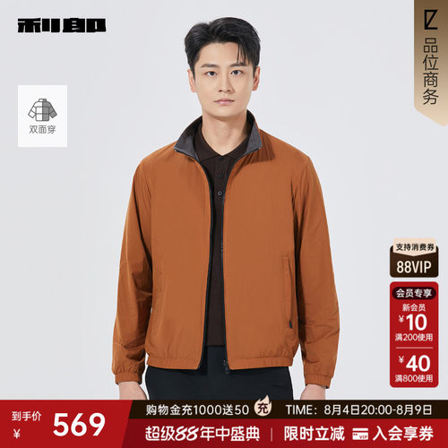 利郎商场同款夹克外套25QJK1031A