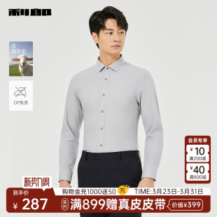 利郎官方 长袖 新款 绵羊毛 衬衣 商务纯色春秋款 免烫 男士 衬衫