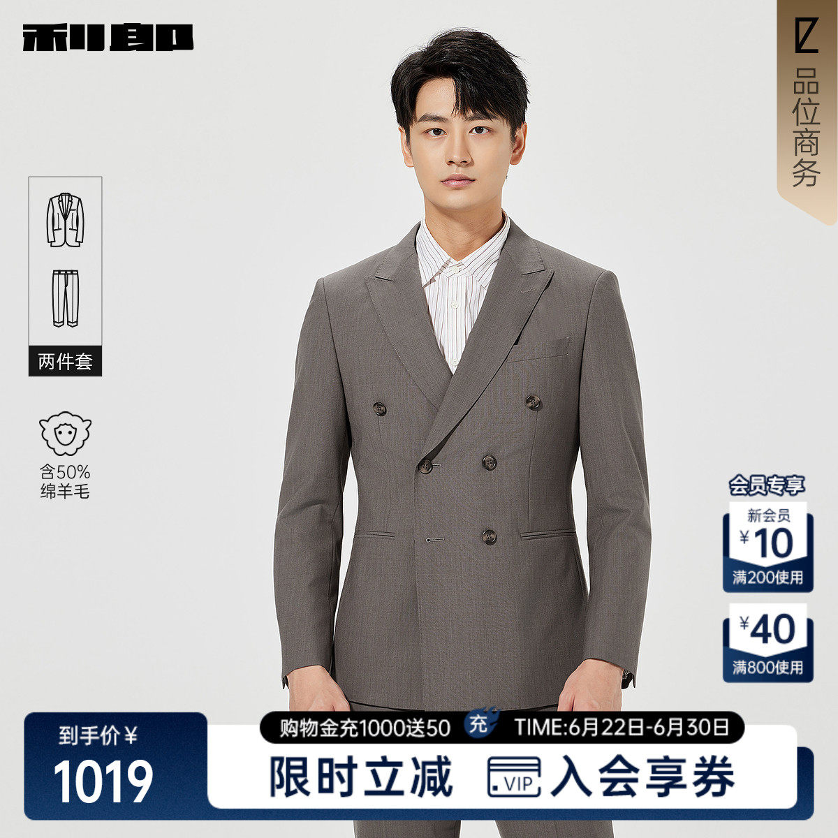 【绵羊毛】利郎官方西服套装男士双排扣春季新款婚礼西装外套男装