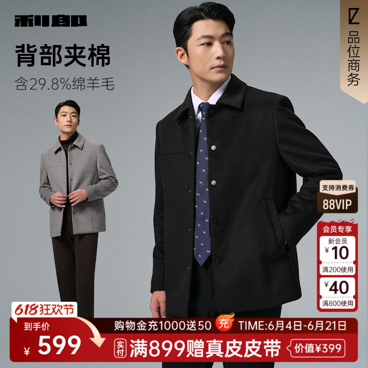 【夹棉保暖】利郎毛呢夹克男士行政翻领冬季男装羊毛呢子外套
