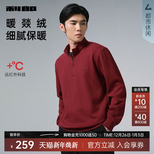 新年本命年25冬季 利郎红色卫衣拉链领男士 T恤男装 加绒厚款