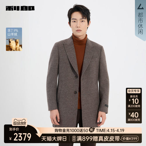 利郎官方商场专柜同款毛呢大衣