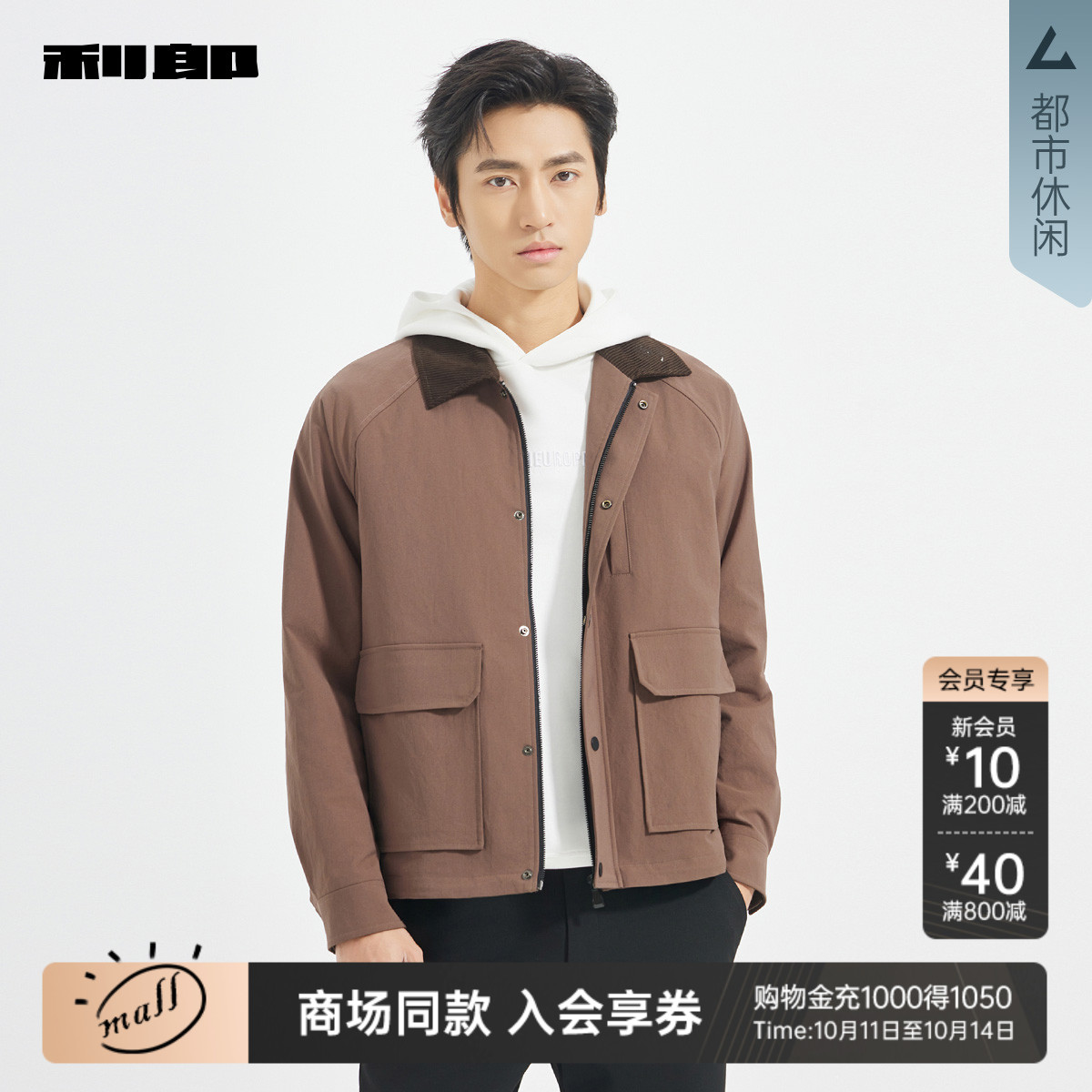 利郎商场同款夹克外套25QJK3072Y