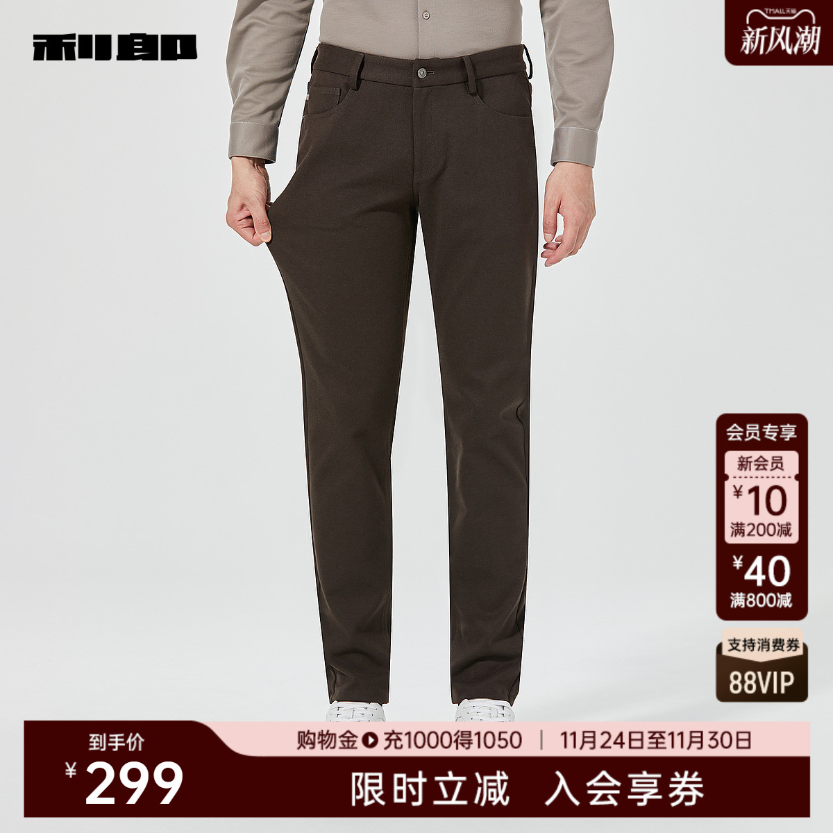 利郎商场同款休闲裤24DXK10302
