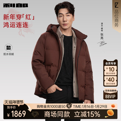 利郎官方拒水短款连帽羽绒服外套