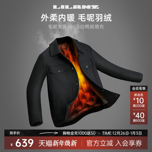 羽绒毛呢利郎官方冬季新款夹克