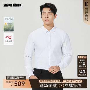 【商场同款】利郎 加绒保暖衬衫男冬男装衬衣25DZC1011Y/2/5